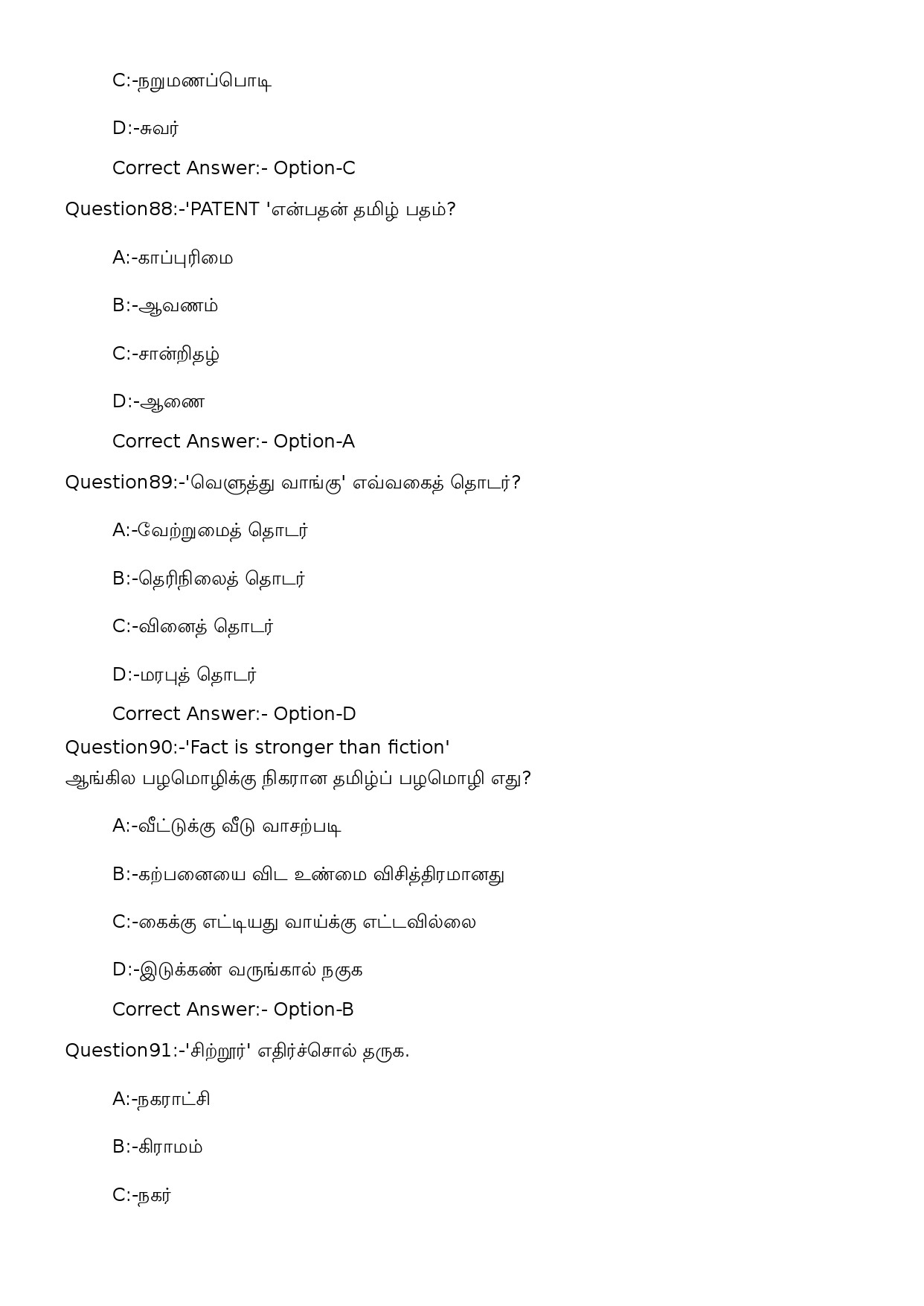 KPSC Typist Clerk Tamil Exam 2023 Code 502023OL 18