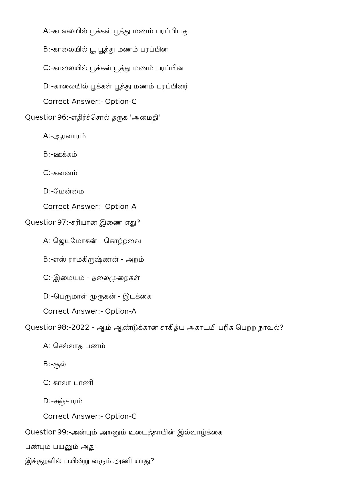 KPSC Typist Clerk Tamil Exam 2023 Code 502023OL 20