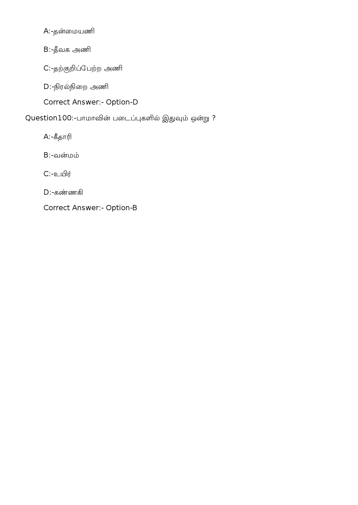 KPSC Typist Clerk Tamil Exam 2023 Code 502023OL 21