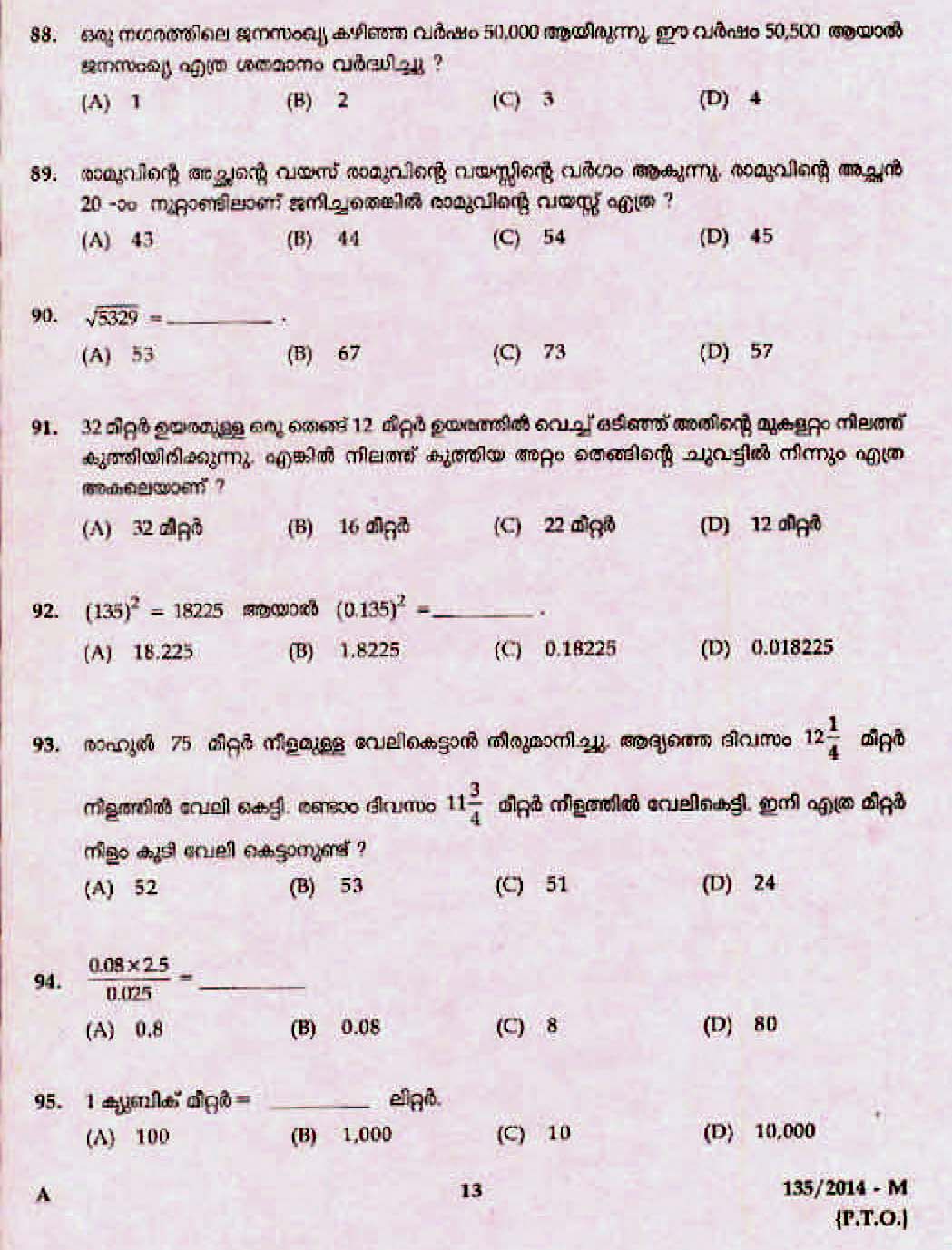 Kerala Last Grade Servants Exam 2014 Question Paper Code 1352014 M 11