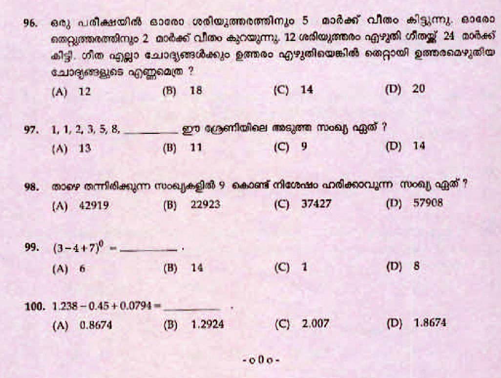 Kerala Last Grade Servants Exam 2014 Question Paper Code 1352014 M 12