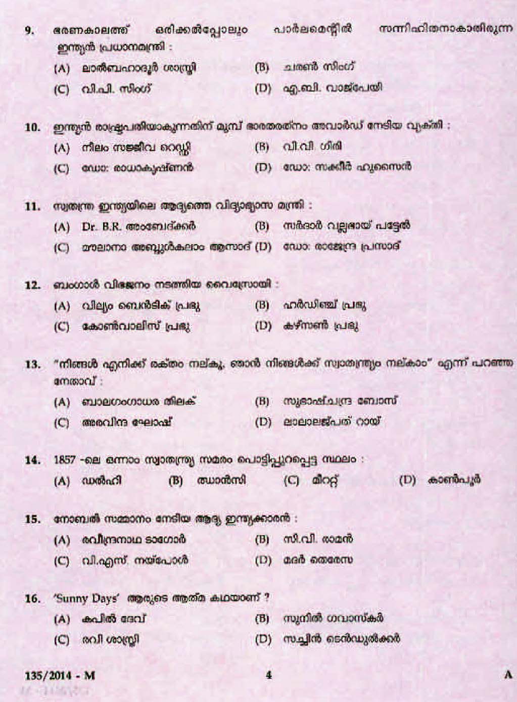 Kerala Last Grade Servants Exam 2014 Question Paper Code 1352014 M 2