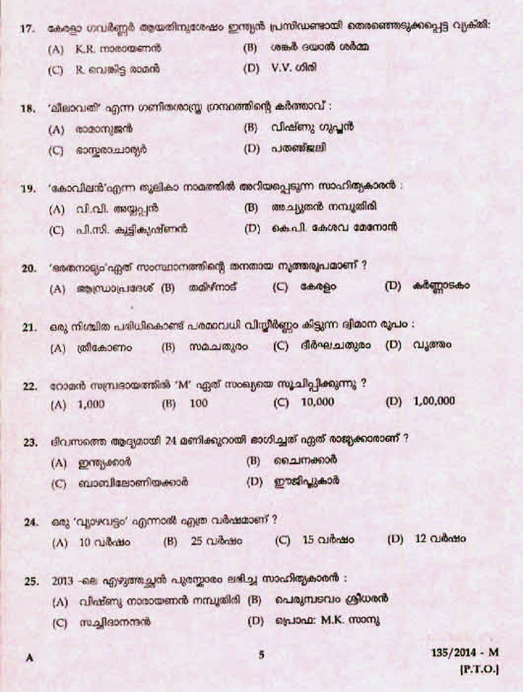 Kerala Last Grade Servants Exam 2014 Question Paper Code 1352014 M 3