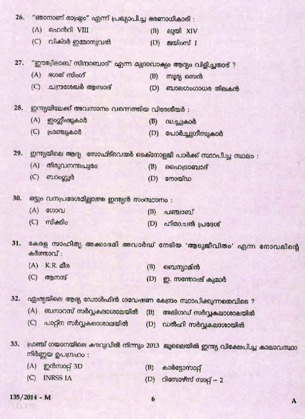 Kerala Last Grade Servants Exam 2014 Question Paper Code 1352014 M 4