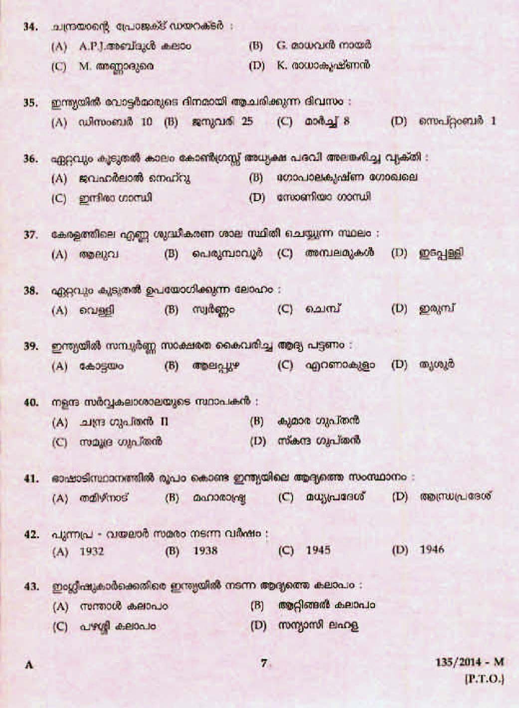 Kerala Last Grade Servants Exam 2014 Question Paper Code 1352014 M 5