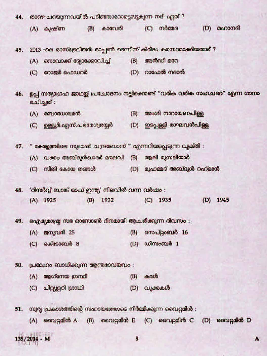 Kerala Last Grade Servants Exam 2014 Question Paper Code 1352014 M 6