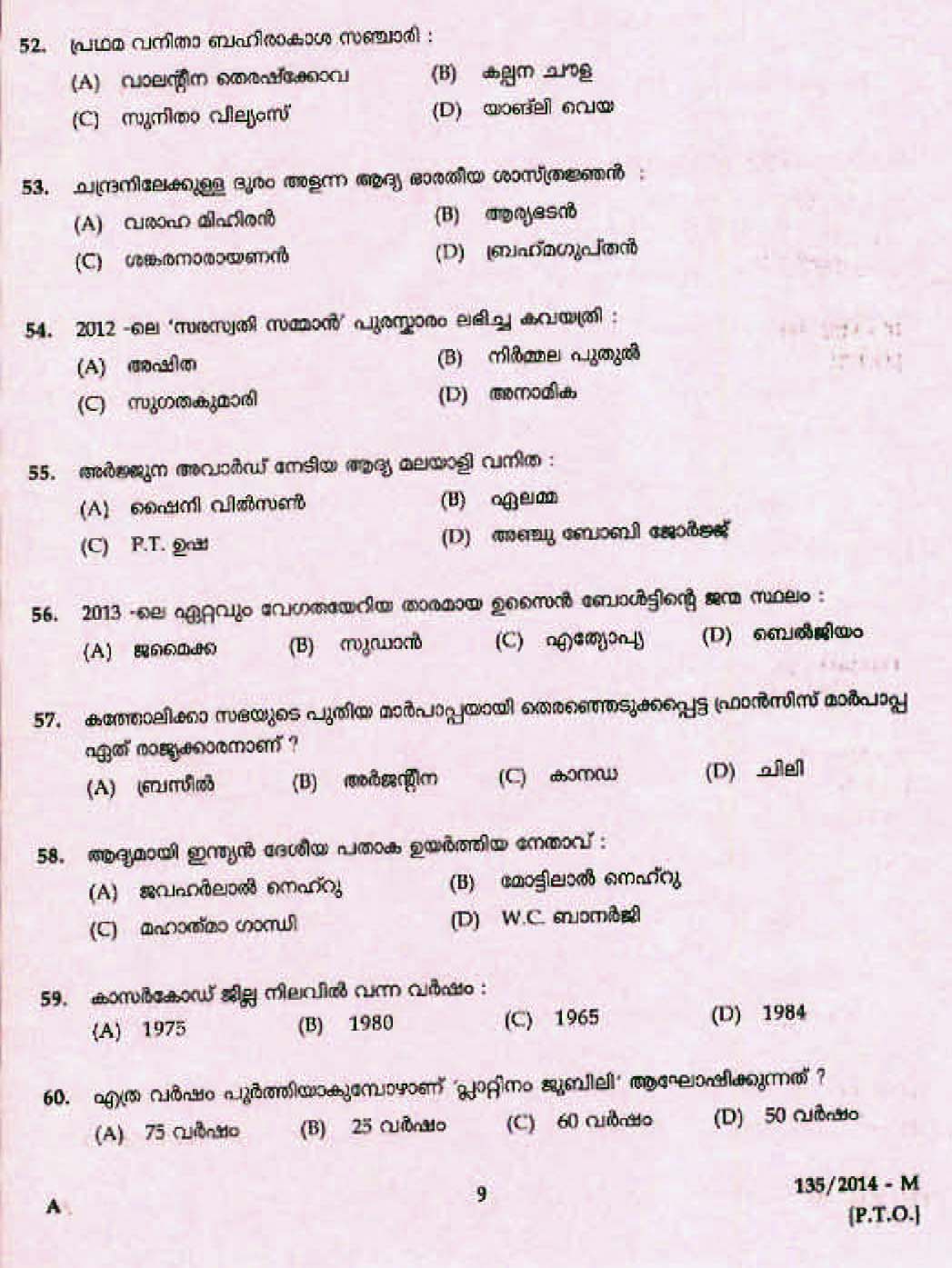 Kerala Last Grade Servants Exam 2014 Question Paper Code 1352014 M 7