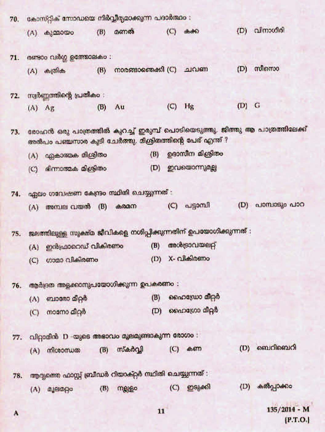 Kerala Last Grade Servants Exam 2014 Question Paper Code 1352014 M 9