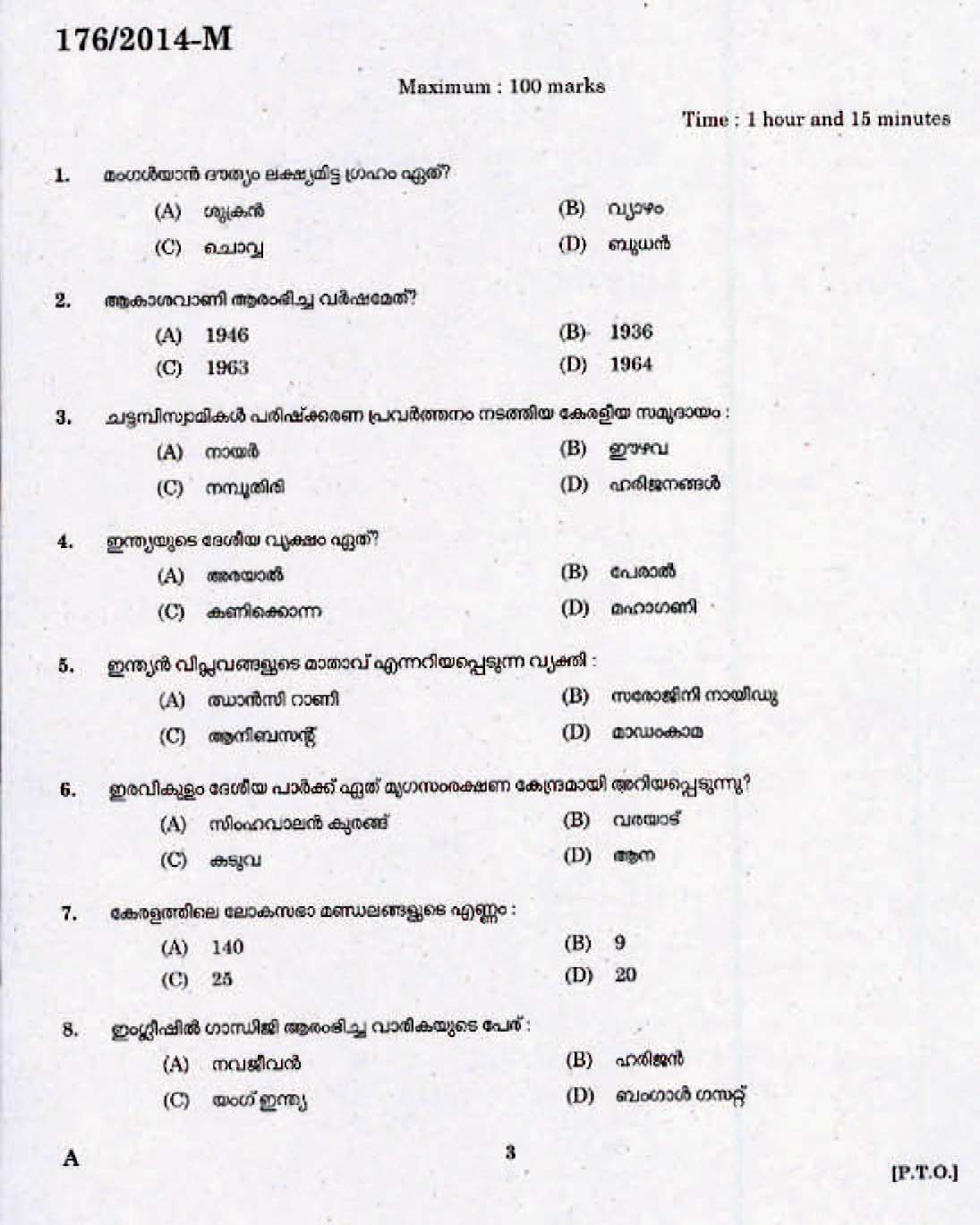 Kerala Last Grade Servants Exam 2014 Question Paper Code 1762014 M 1