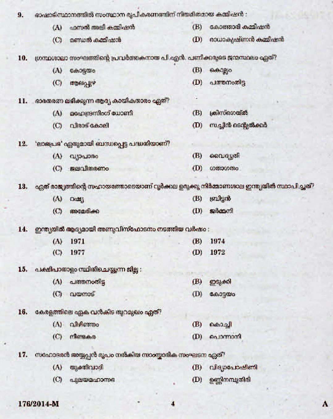 Kerala Last Grade Servants Exam 2014 Question Paper Code 1762014 M 2