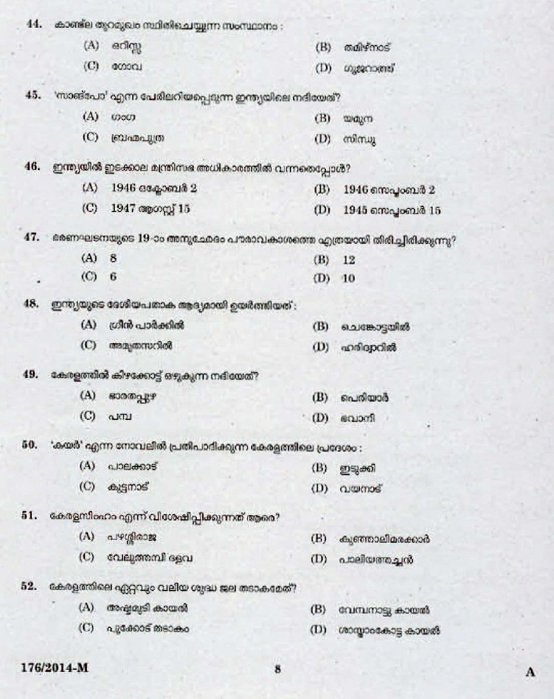 Kerala Last Grade Servants Exam 2014 Question Paper Code 1762014 M 6