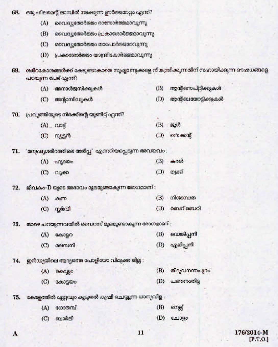 Kerala Last Grade Servants Exam 2014 Question Paper Code 1762014 M 9