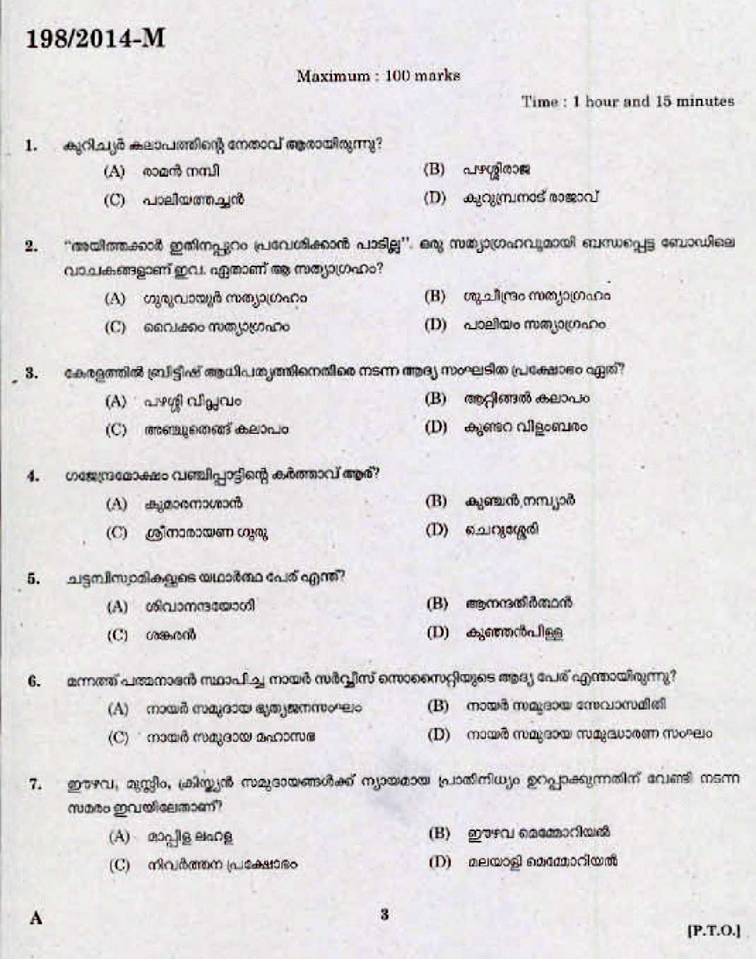 Kerala Last Grade Servants Exam 2014 Question Paper Code 1982014 M 1