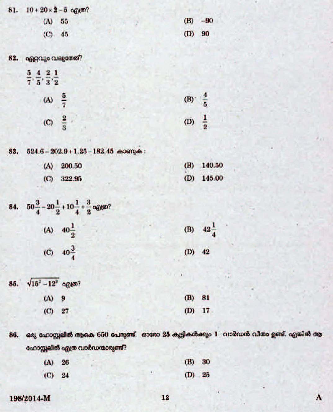Kerala Last Grade Servants Exam 2014 Question Paper Code 1982014 M 10