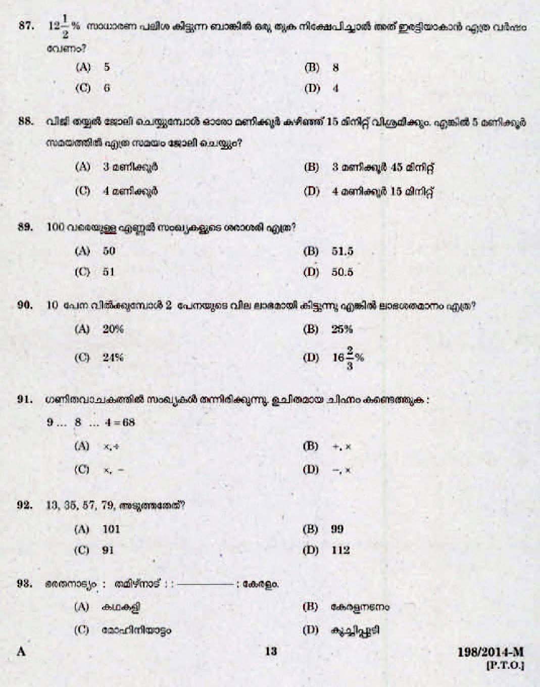 Kerala Last Grade Servants Exam 2014 Question Paper Code 1982014 M 11