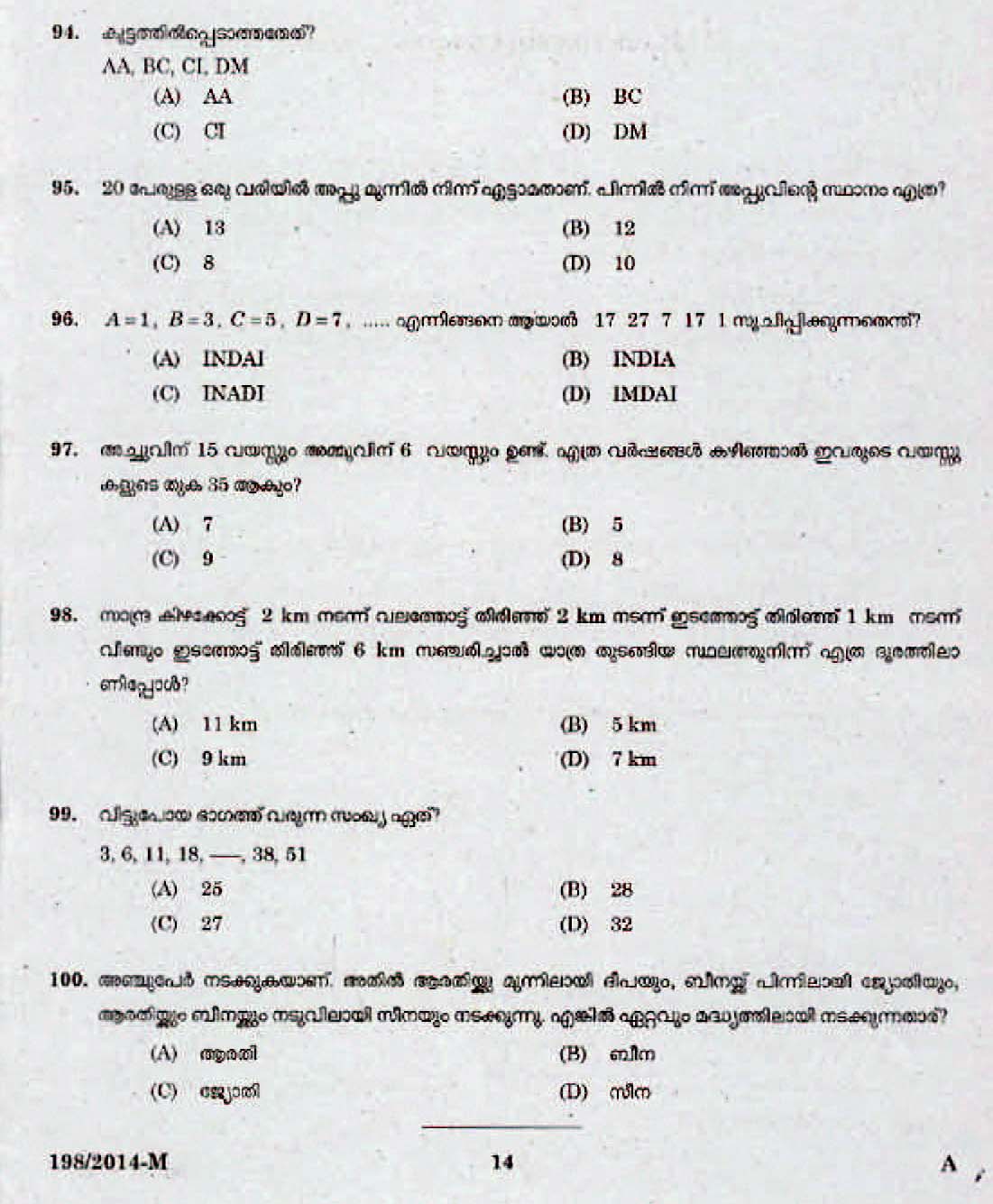 Kerala Last Grade Servants Exam 2014 Question Paper Code 1982014 M 12