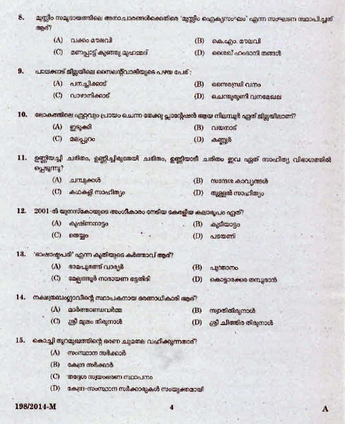 Kerala Last Grade Servants Exam 2014 Question Paper Code 1982014 M 2