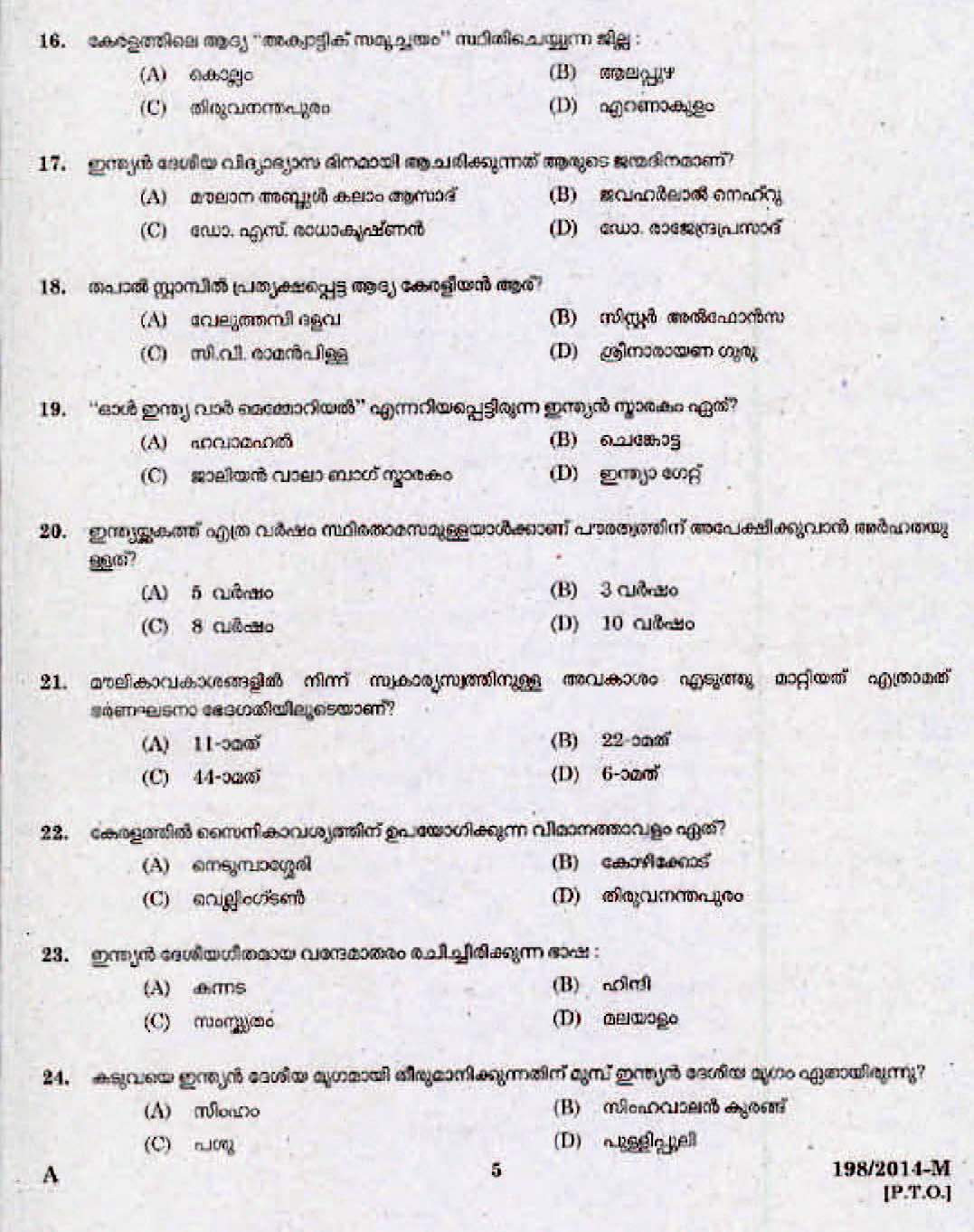 Kerala Last Grade Servants Exam 2014 Question Paper Code 1982014 M 3