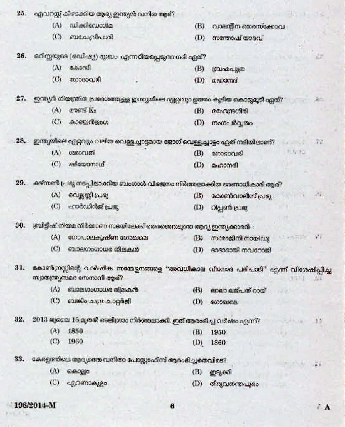 Kerala Last Grade Servants Exam 2014 Question Paper Code 1982014 M 4