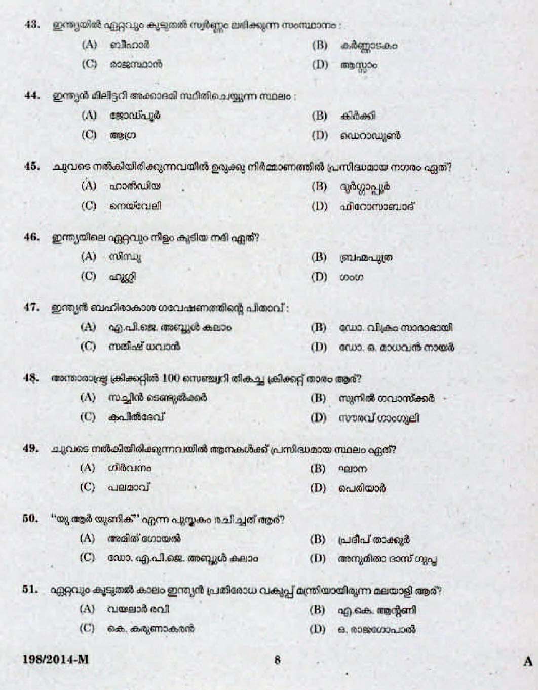 Kerala Last Grade Servants Exam 2014 Question Paper Code 1982014 M 6