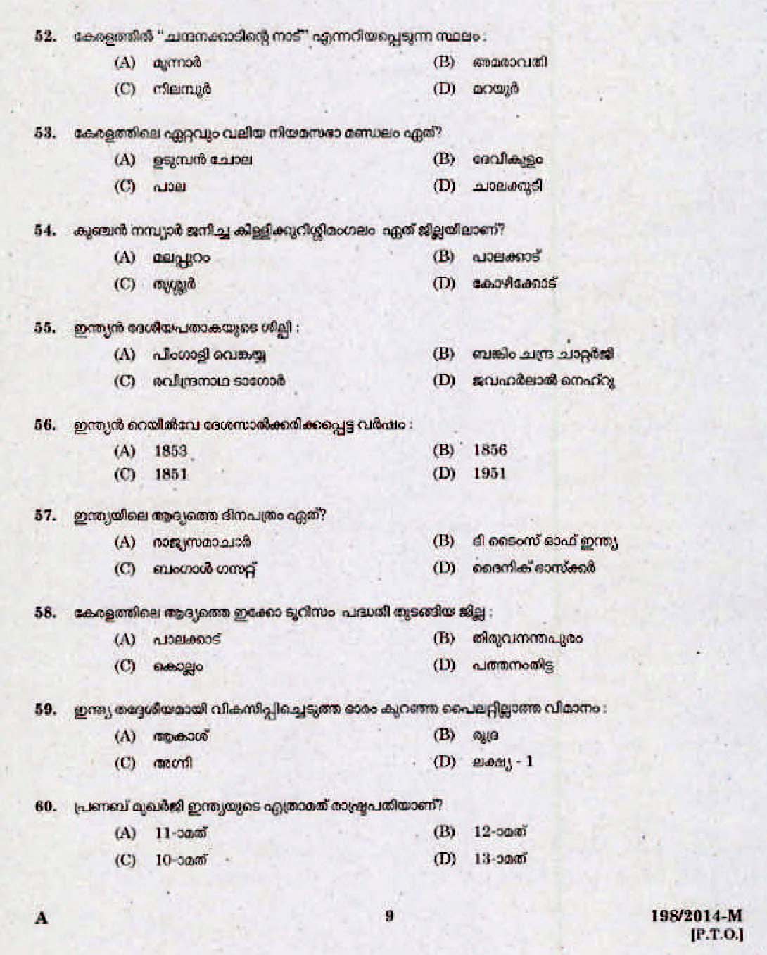 Kerala Last Grade Servants Exam 2014 Question Paper Code 1982014 M 7