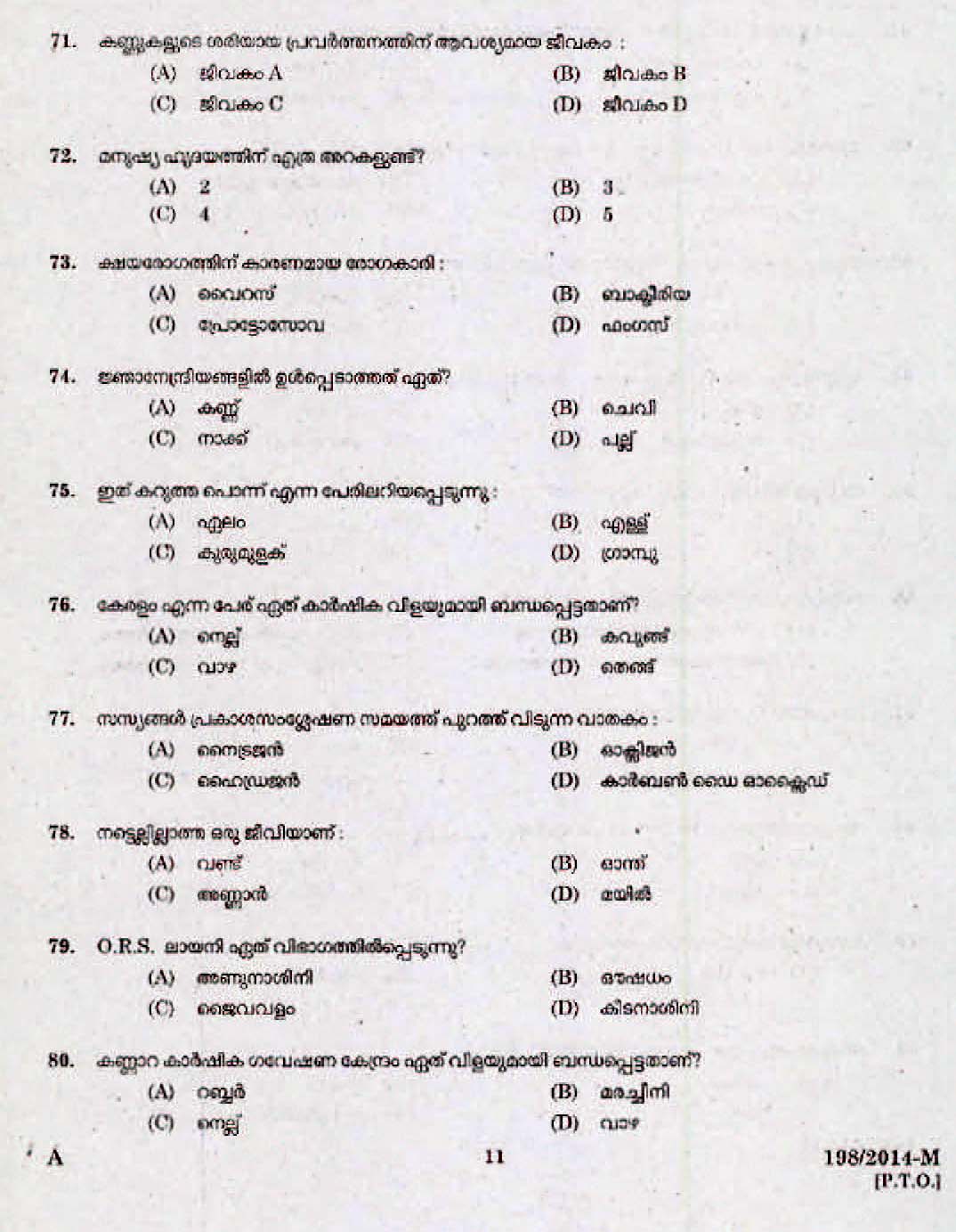 Kerala Last Grade Servants Exam 2014 Question Paper Code 1982014 M 9