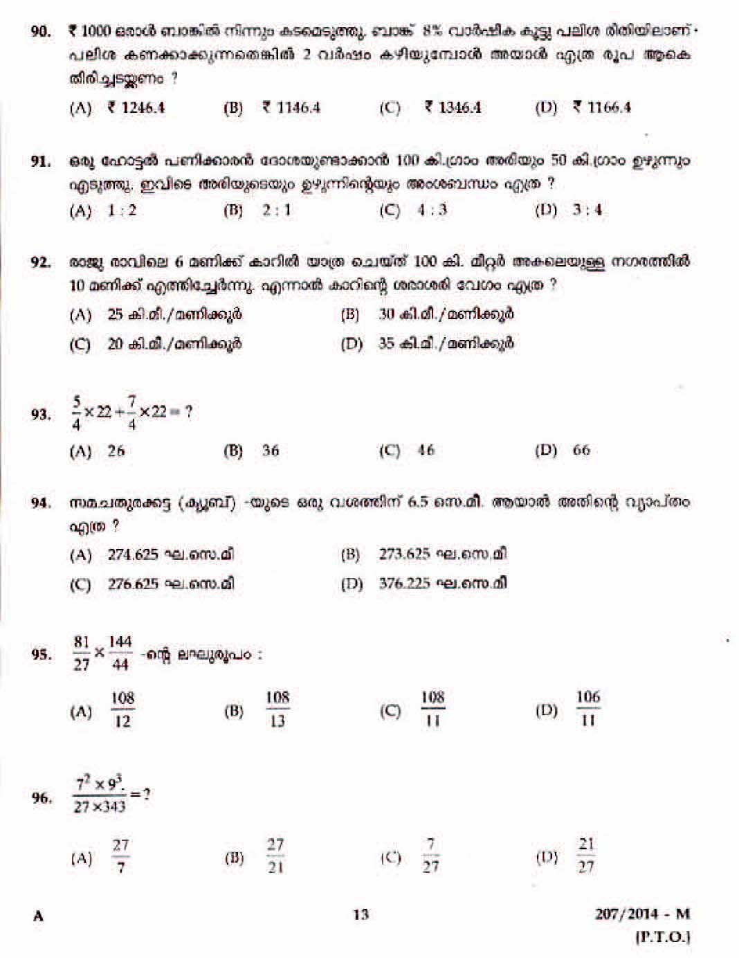 Kerala Last Grade Servants Exam 2014 Question Paper Code 2072014 M 11