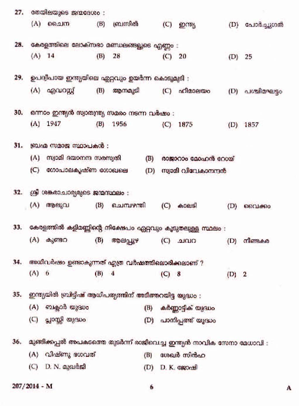 Kerala Last Grade Servants Exam 2014 Question Paper Code 2072014 M 4
