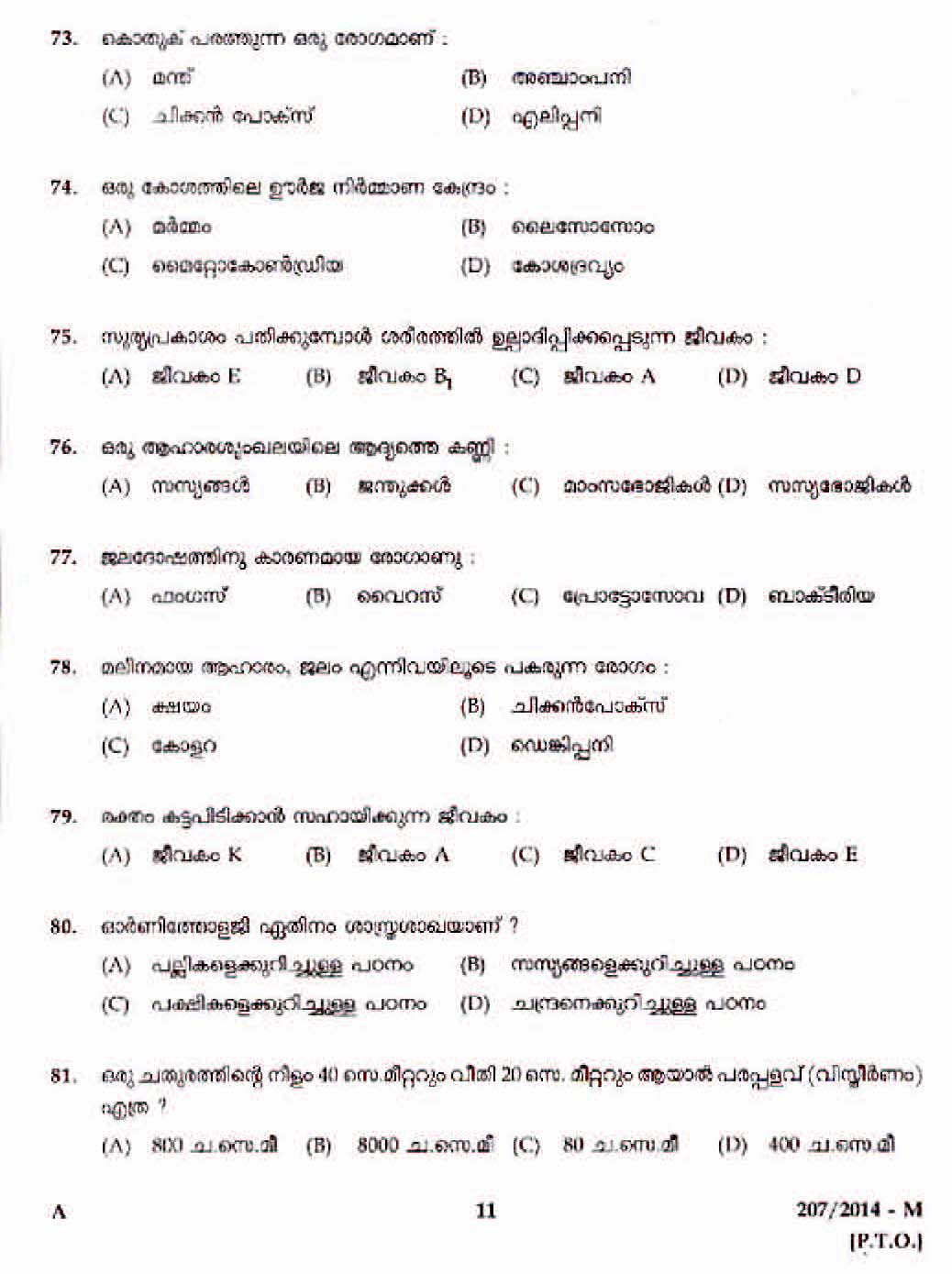 Kerala Last Grade Servants Exam 2014 Question Paper Code 2072014 M 9