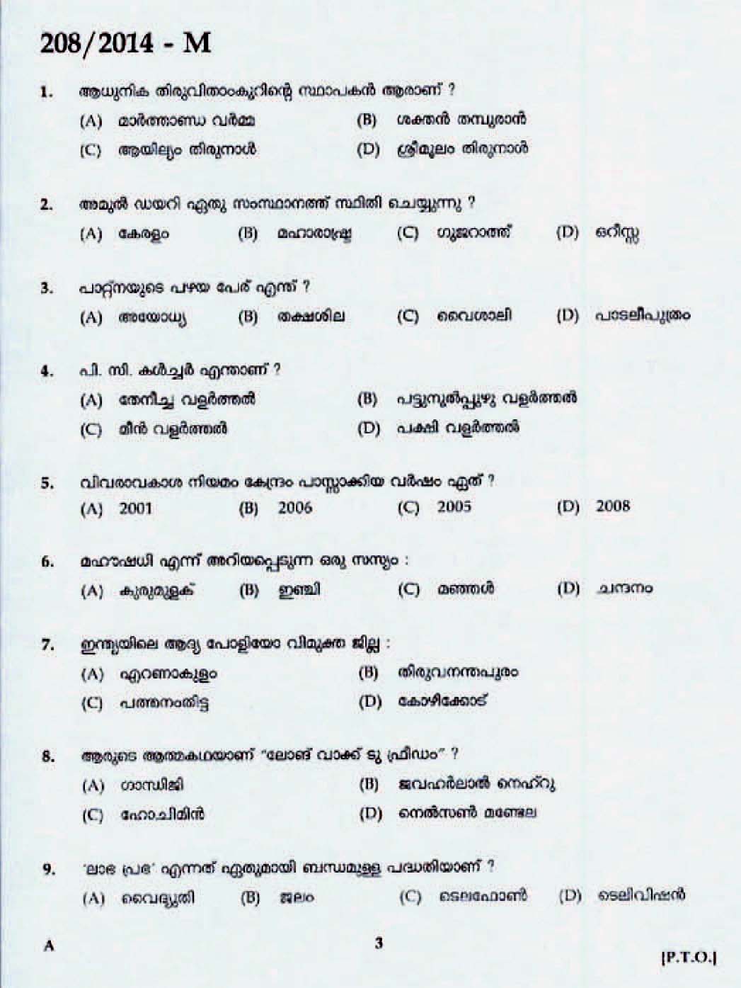 Kerala Last Grade Servants Exam 2014 Question Paper Code 2082014 M 1
