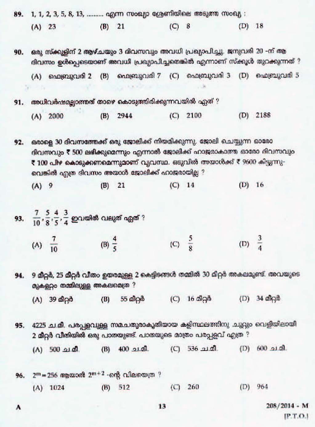 Kerala Last Grade Servants Exam 2014 Question Paper Code 2082014 M 11