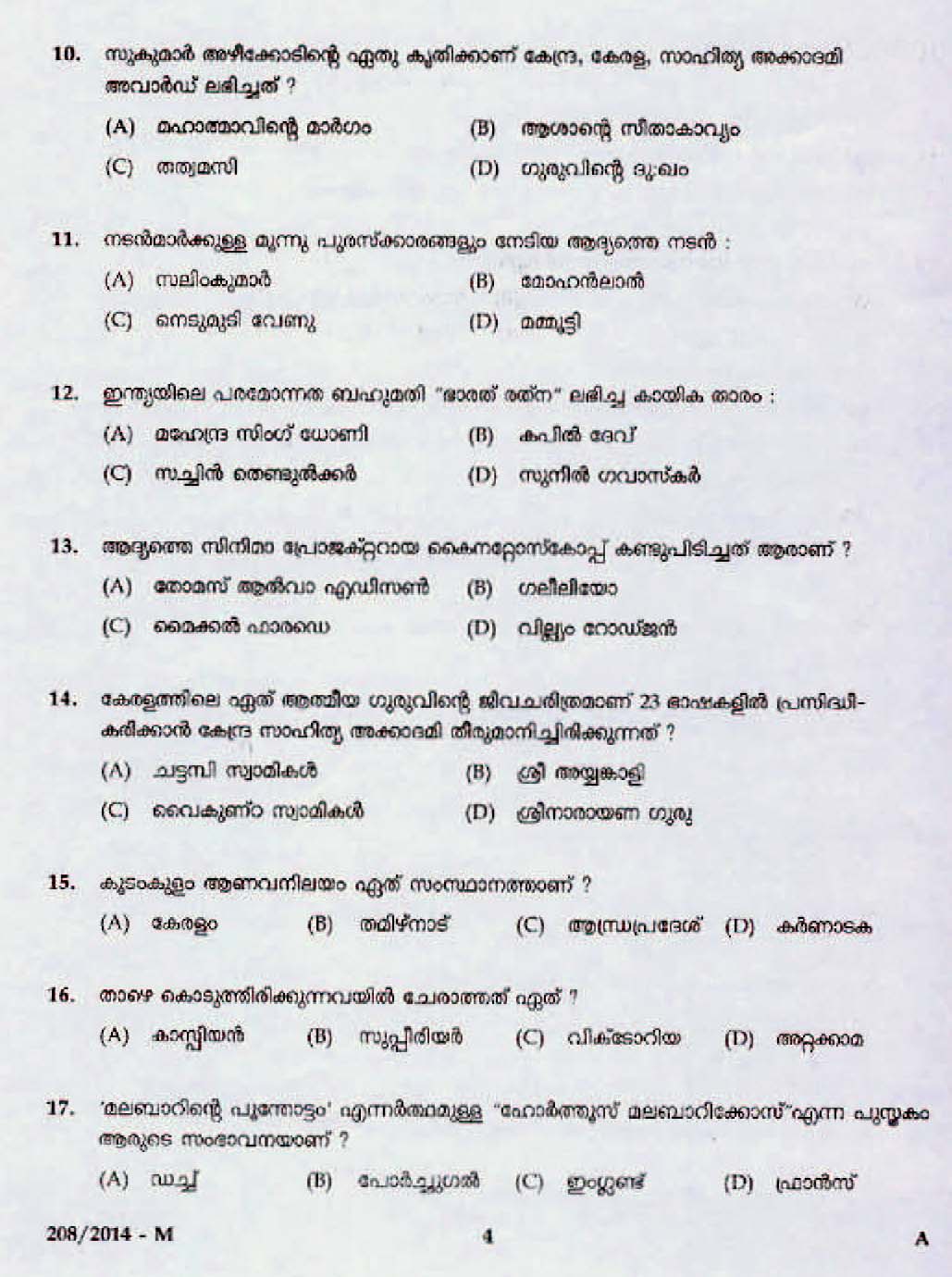 Kerala Last Grade Servants Exam 2014 Question Paper Code 2082014 M 2