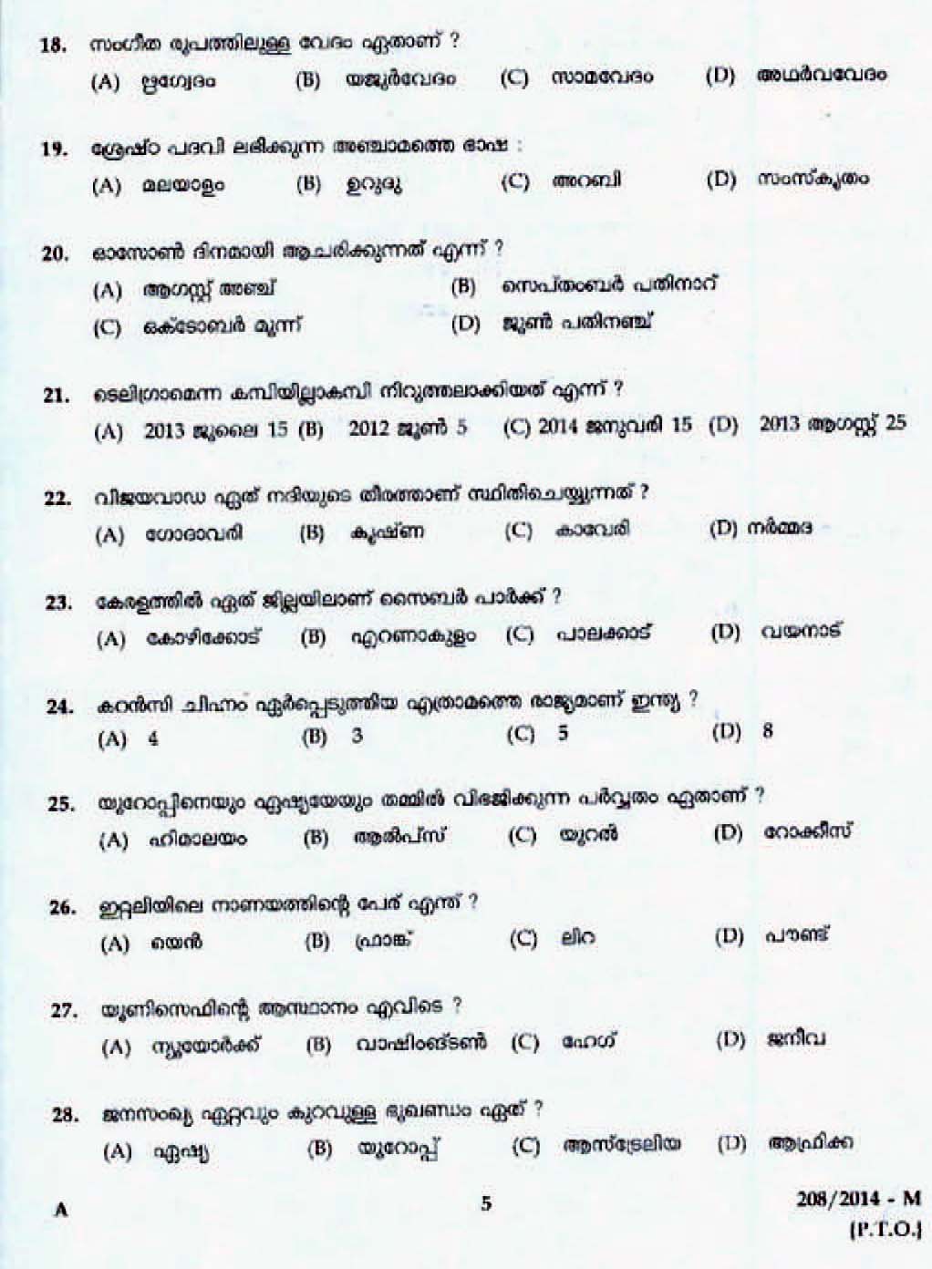 Kerala Last Grade Servants Exam 2014 Question Paper Code 2082014 M 3