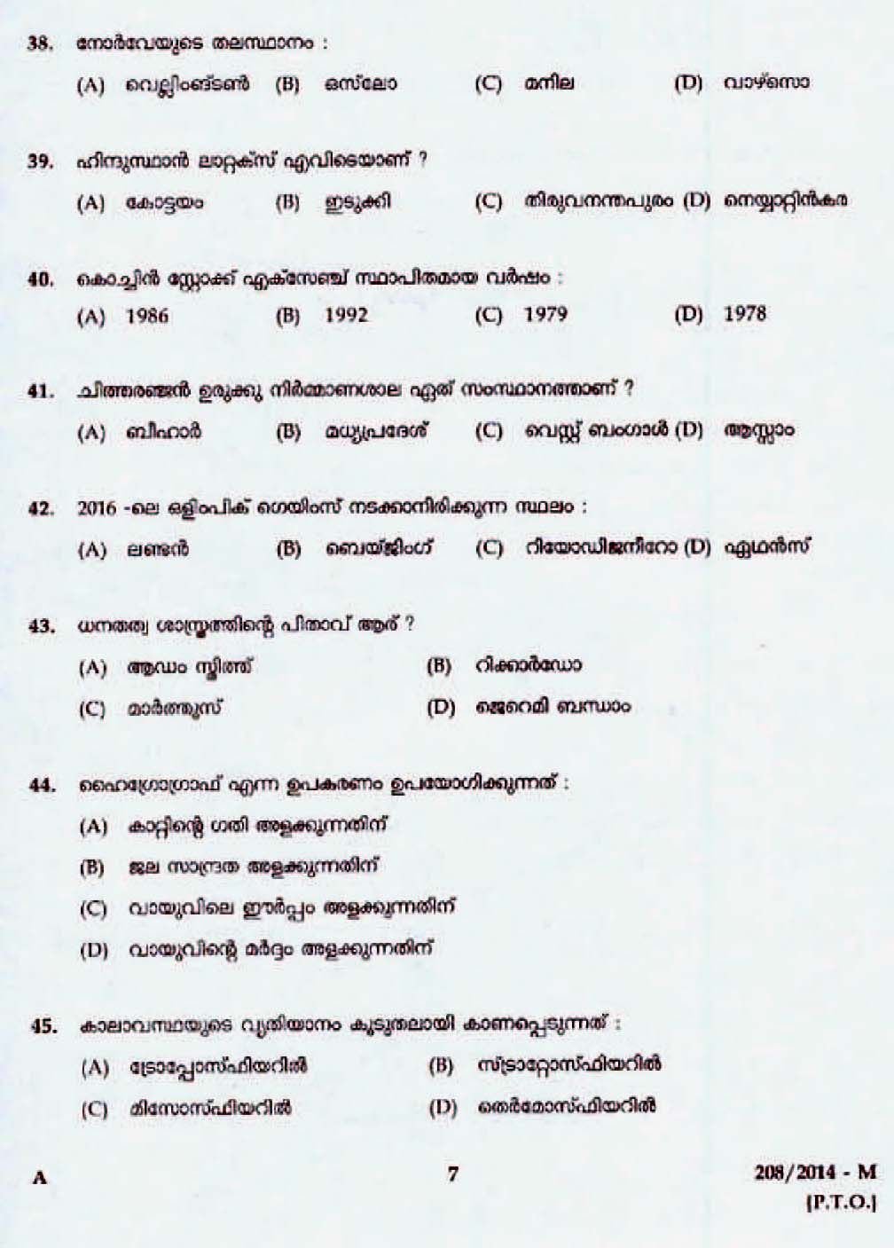Kerala Last Grade Servants Exam 2014 Question Paper Code 2082014 M 5