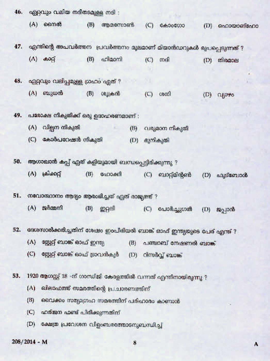 Kerala Last Grade Servants Exam 2014 Question Paper Code 2082014 M 6