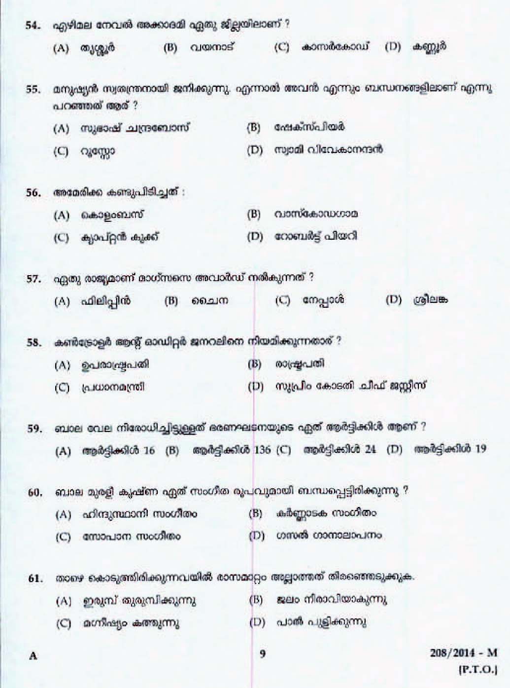 Kerala Last Grade Servants Exam 2014 Question Paper Code 2082014 M 7