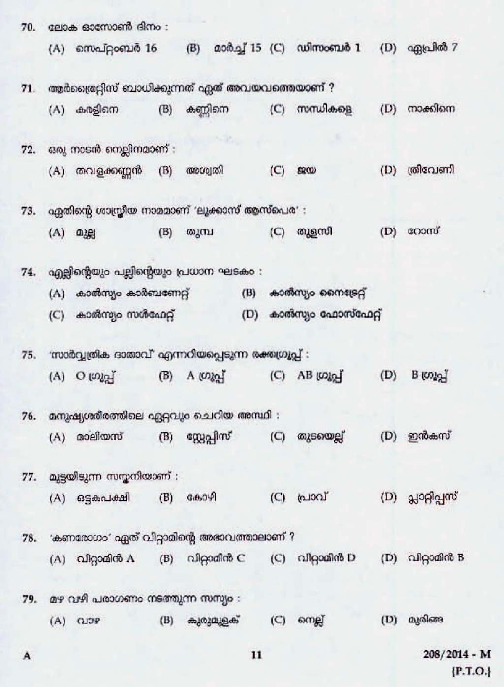 Kerala Last Grade Servants Exam 2014 Question Paper Code 2082014 M 9