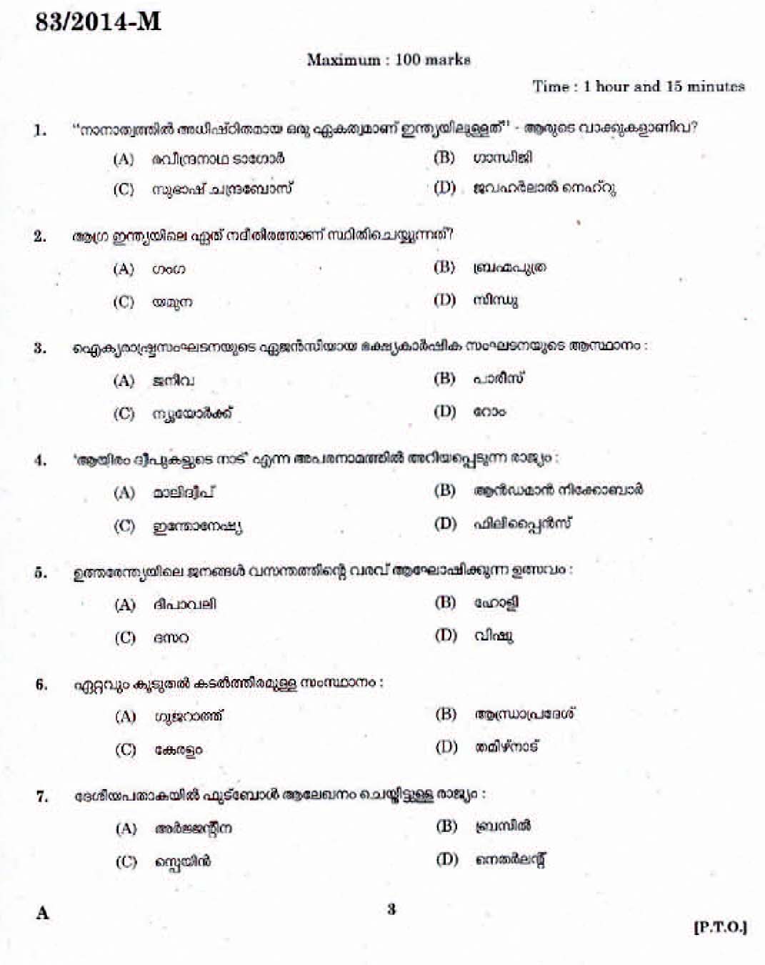 Kerala Last Grade Servants Exam 2014 Question Paper Code 832014 M 1