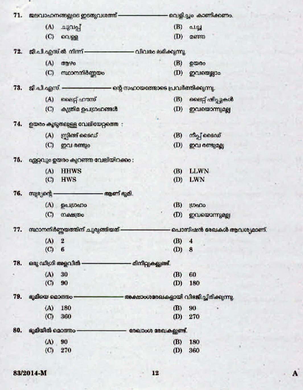 Kerala Last Grade Servants Exam 2014 Question Paper Code 832014 M 10