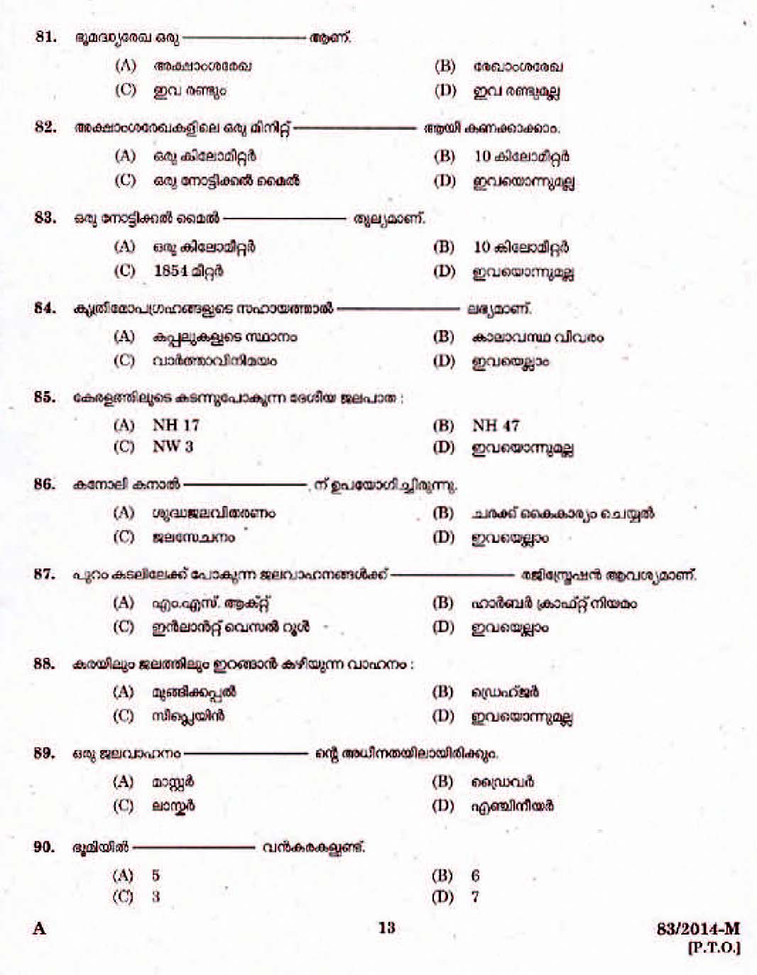 Kerala Last Grade Servants Exam 2014 Question Paper Code 832014 M 11