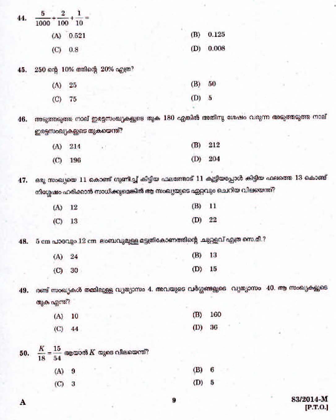 Kerala Last Grade Servants Exam 2014 Question Paper Code 832014 M 7
