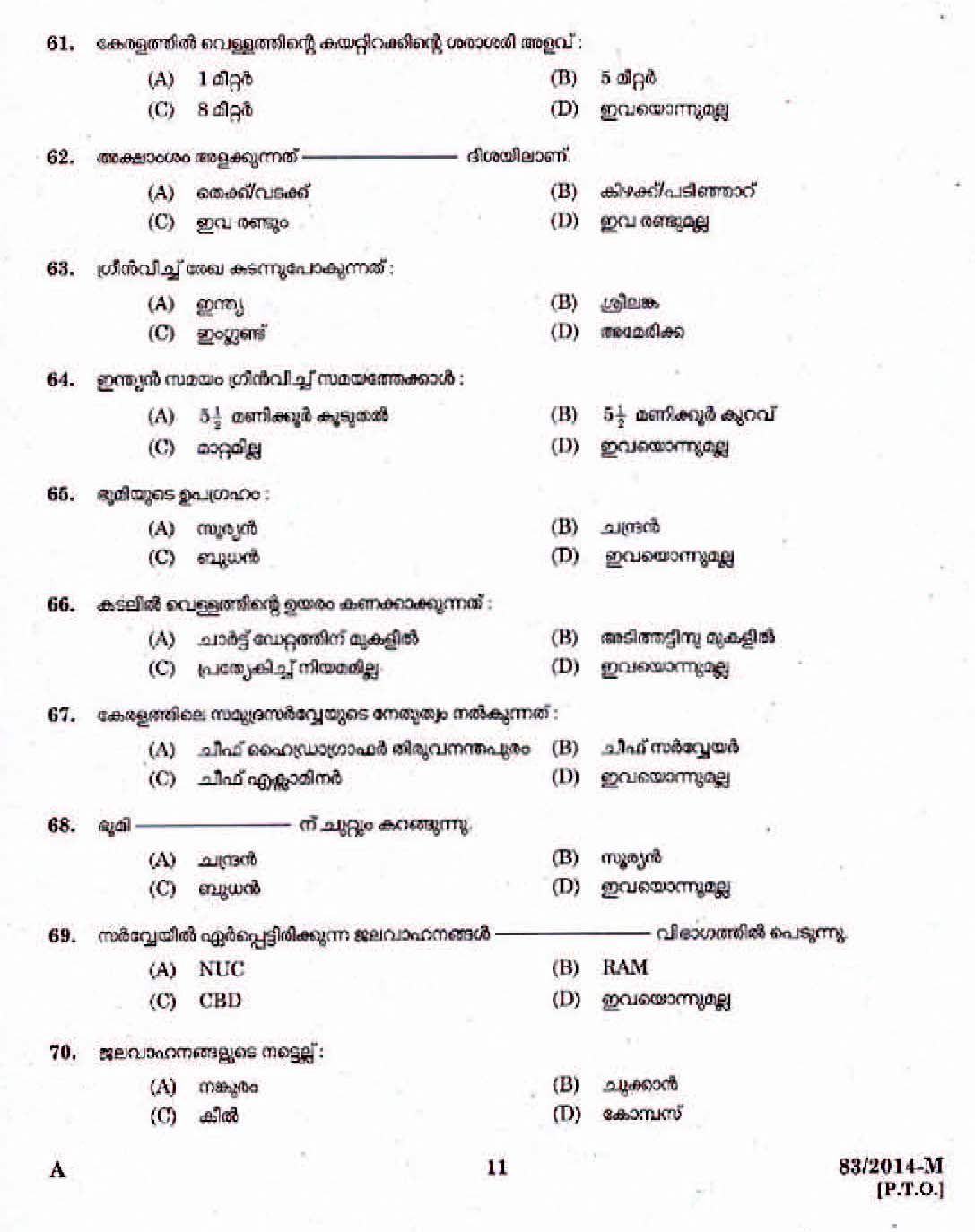 Kerala Last Grade Servants Exam 2014 Question Paper Code 832014 M 9