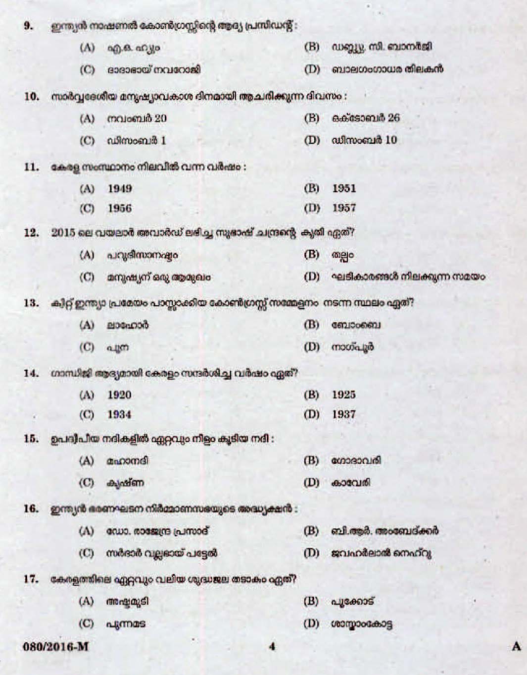 Kerala Last Grade Servants Exam 2016 Question Paper Code 0802016 M 2