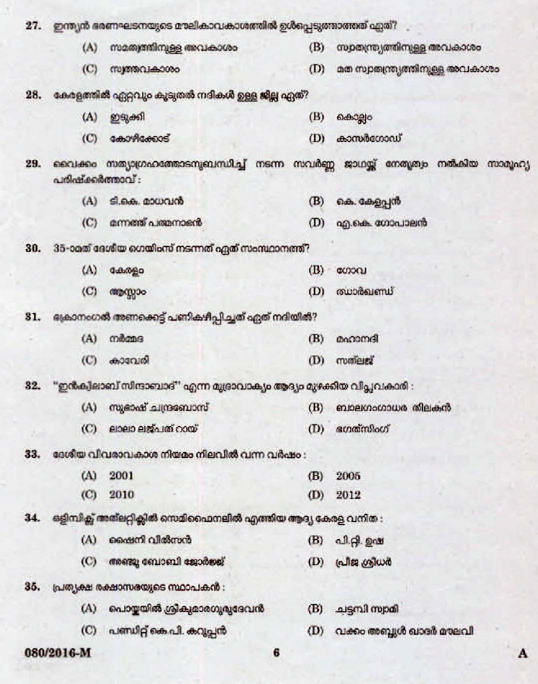 Kerala Last Grade Servants Exam 2016 Question Paper Code 0802016 M 4