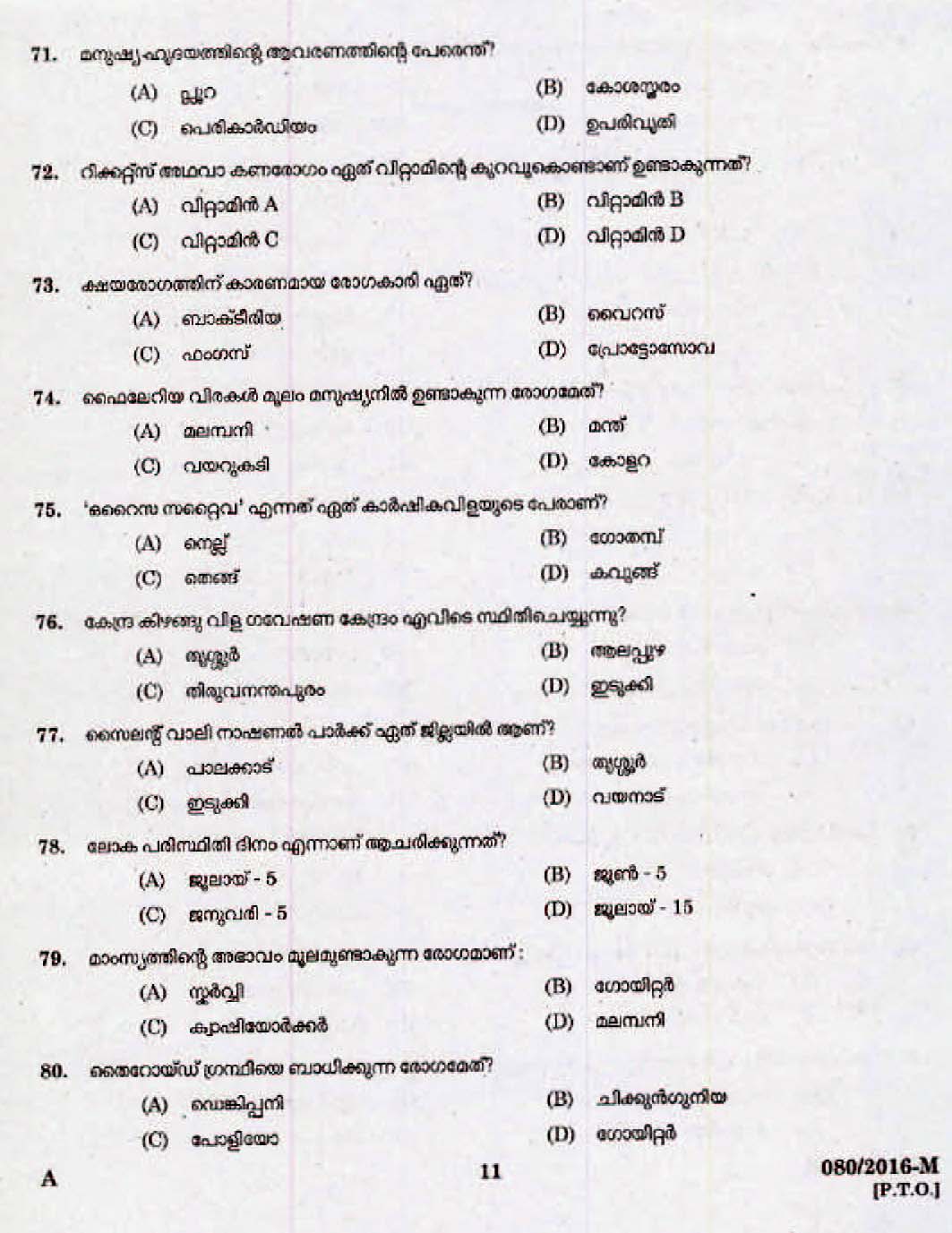 Kerala Last Grade Servants Exam 2016 Question Paper Code 0802016 M 9