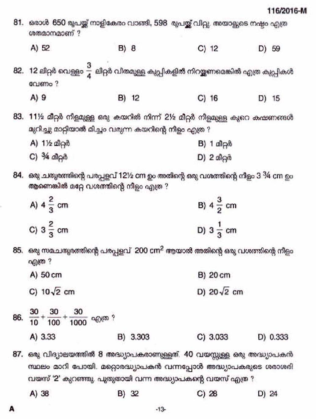 Kerala Last Grade Servants Exam 2016 Question Paper Code 1162016 M 11