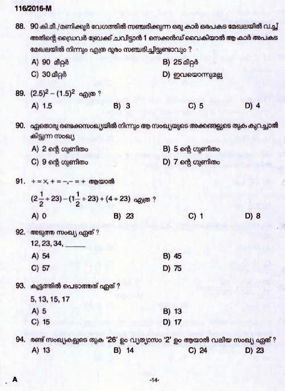 Kerala Last Grade Servants Exam 2016 Question Paper Code 1162016 M 12