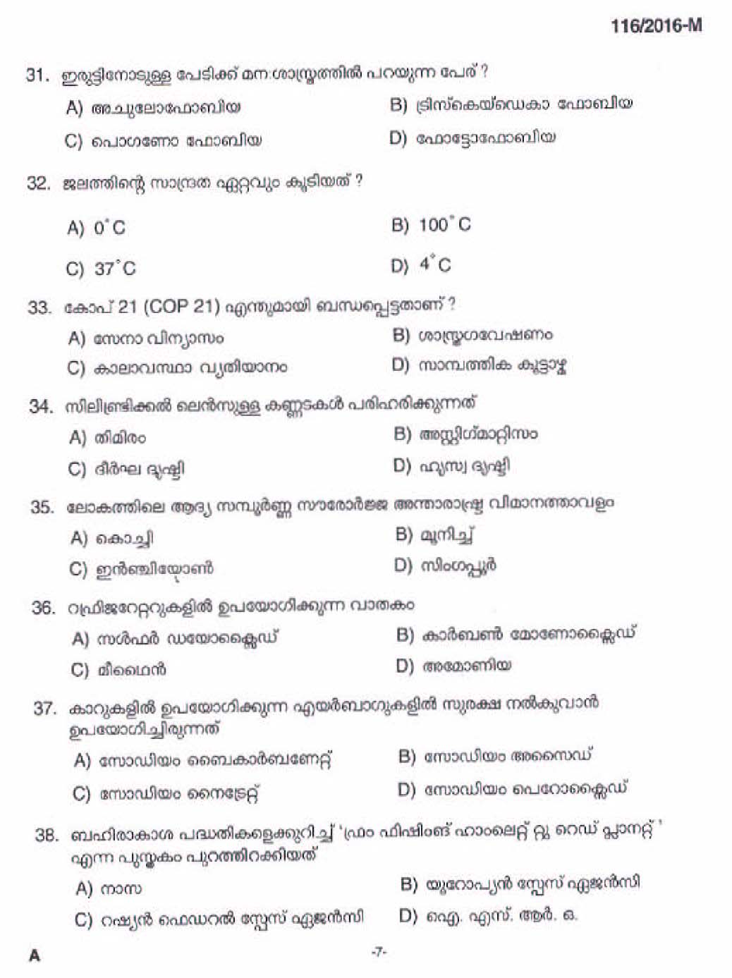 Kerala Last Grade Servants Exam 2016 Question Paper Code 1162016 M 5