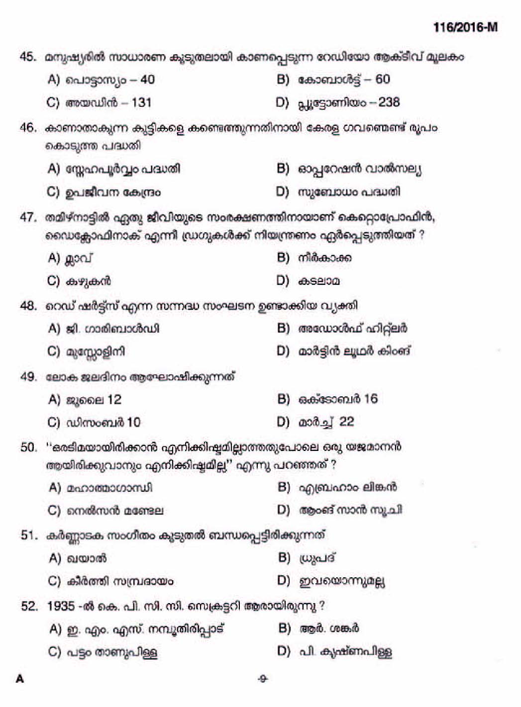 Kerala Last Grade Servants Exam 2016 Question Paper Code 1162016 M 7