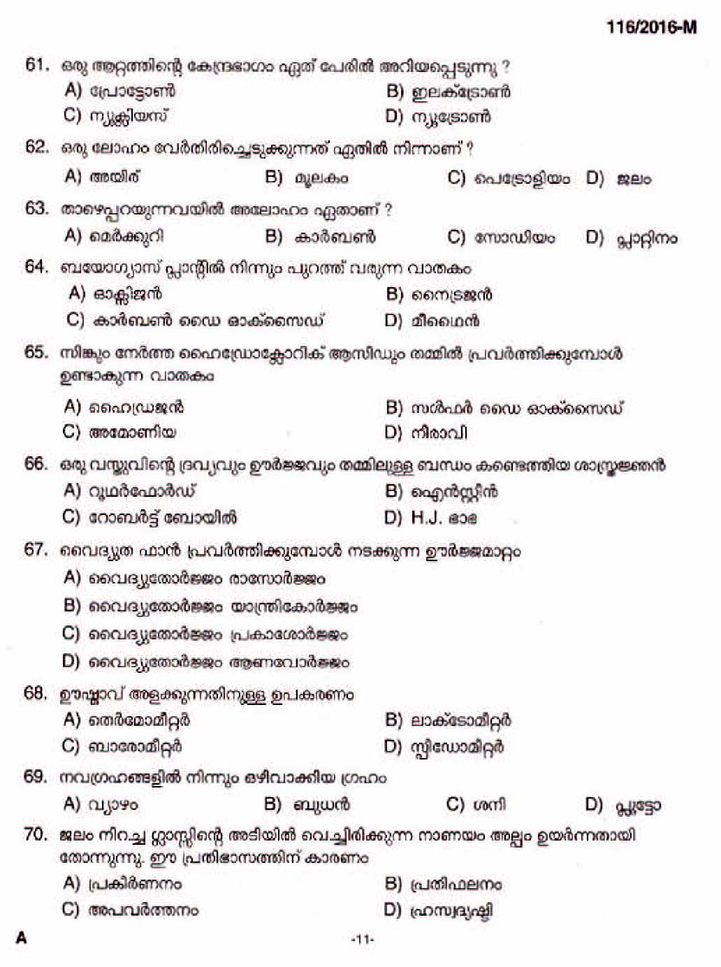 Kerala Last Grade Servants Exam 2016 Question Paper Code 1162016 M 9